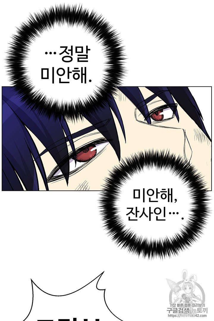 Reverse Villain Ch.19 p42
