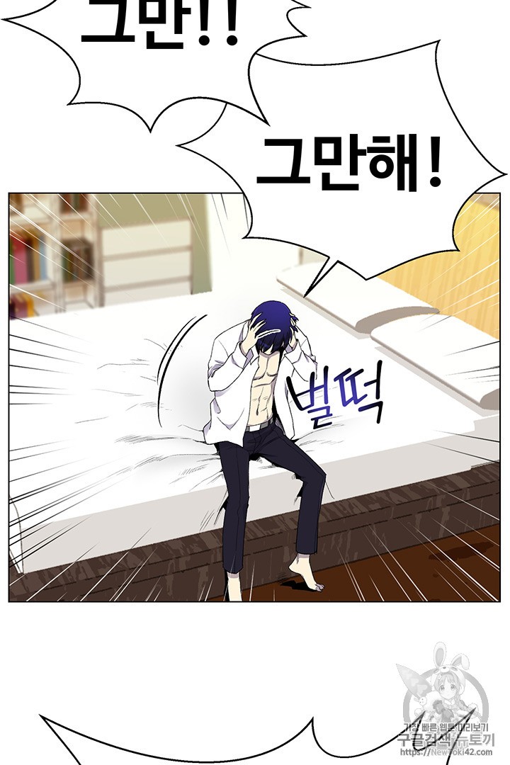 Reverse Villain Ch.19 p43