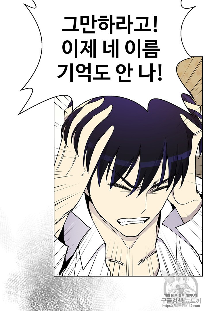 Reverse Villain Ch.19 p44