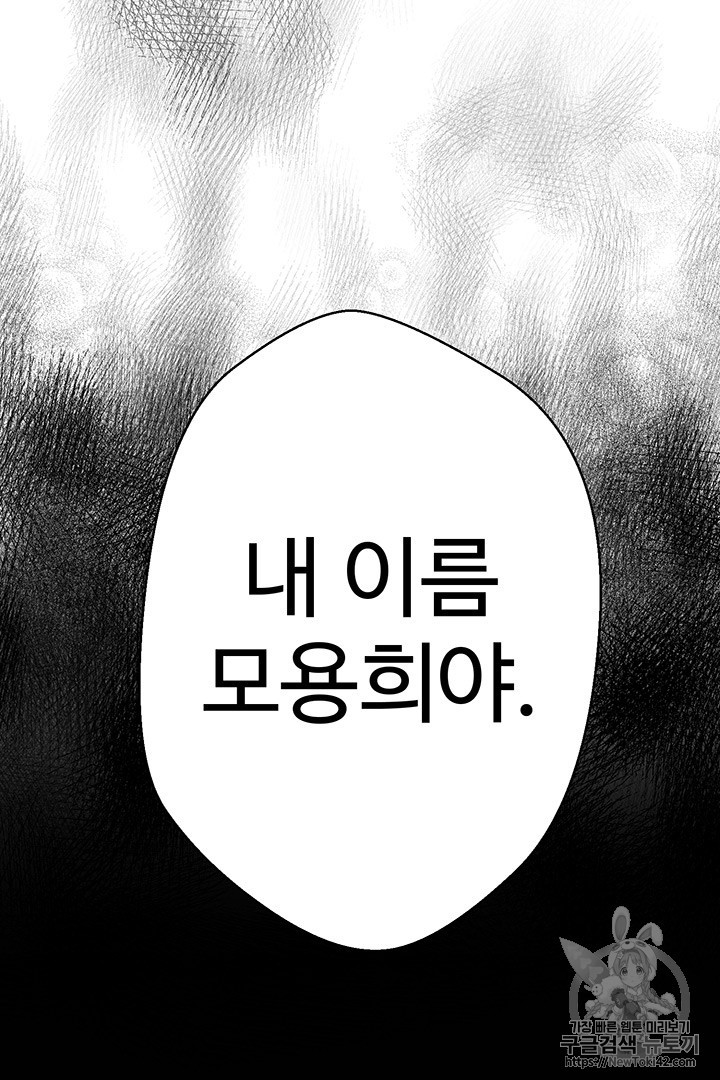 Reverse Villain Ch.19 p45