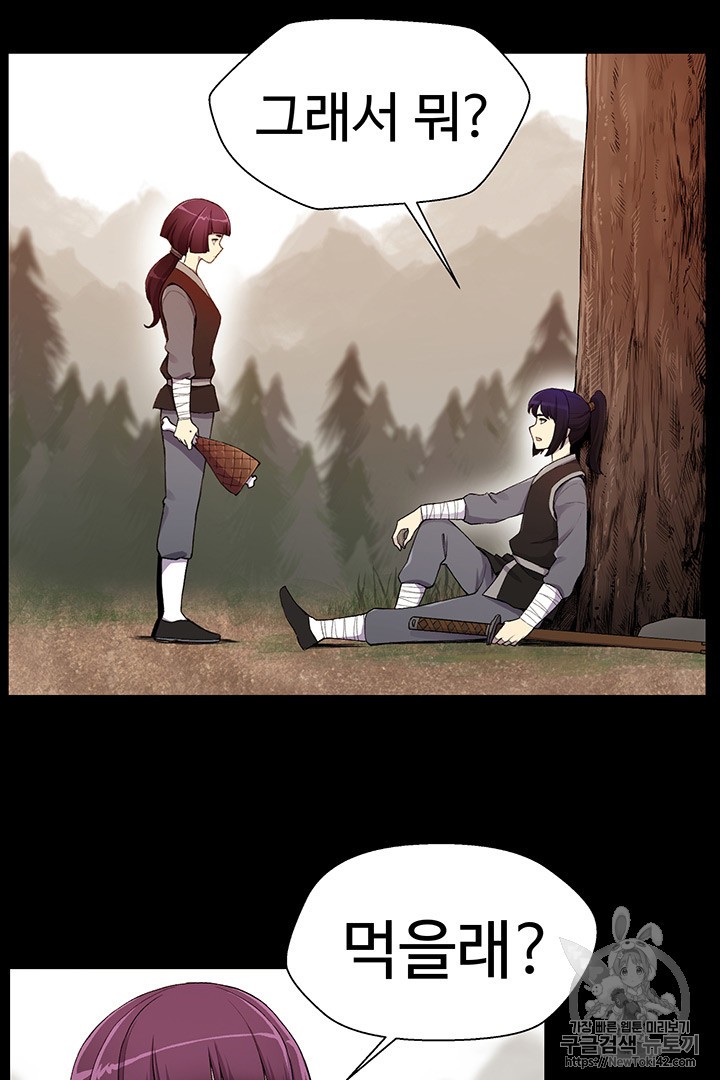 Reverse Villain Ch.19 p47