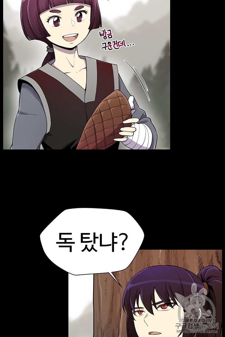 Reverse Villain Ch.19 p48