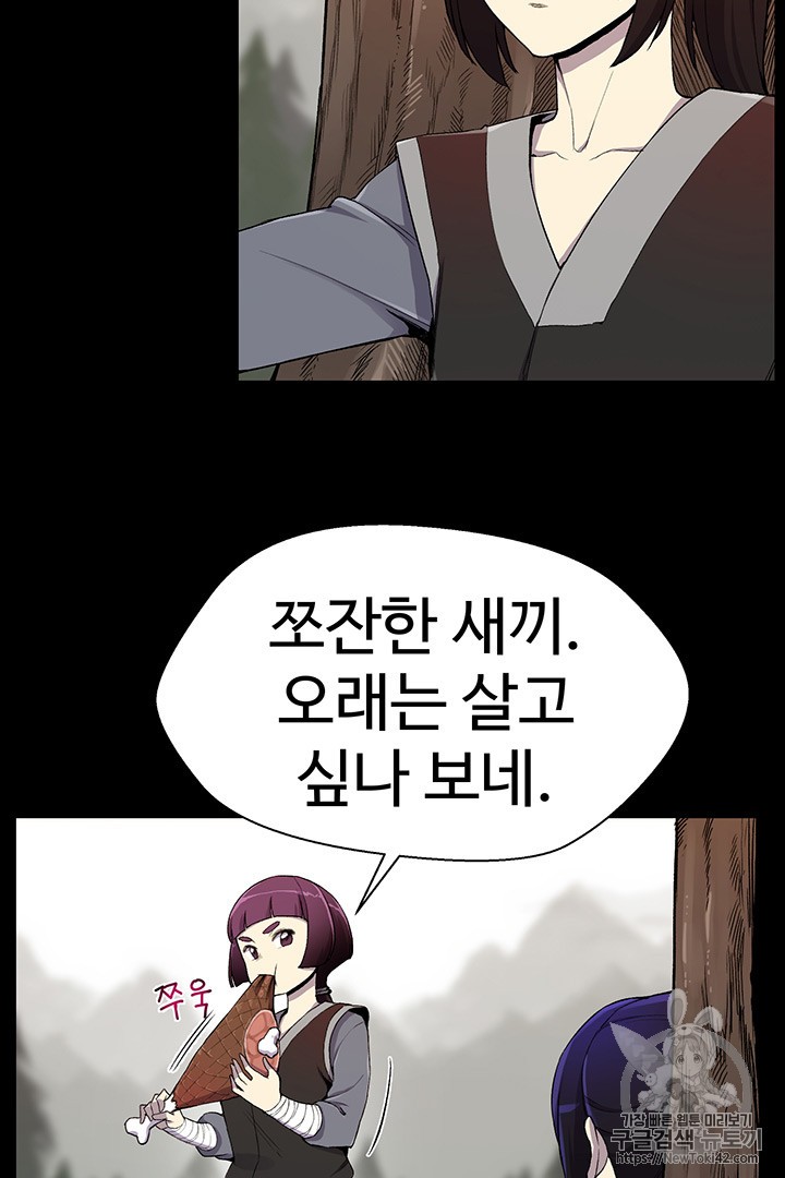 Reverse Villain Ch.19 p49