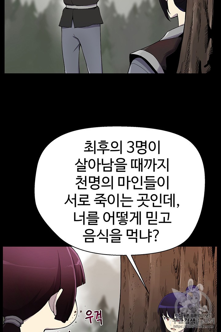 Reverse Villain Ch.19 p50