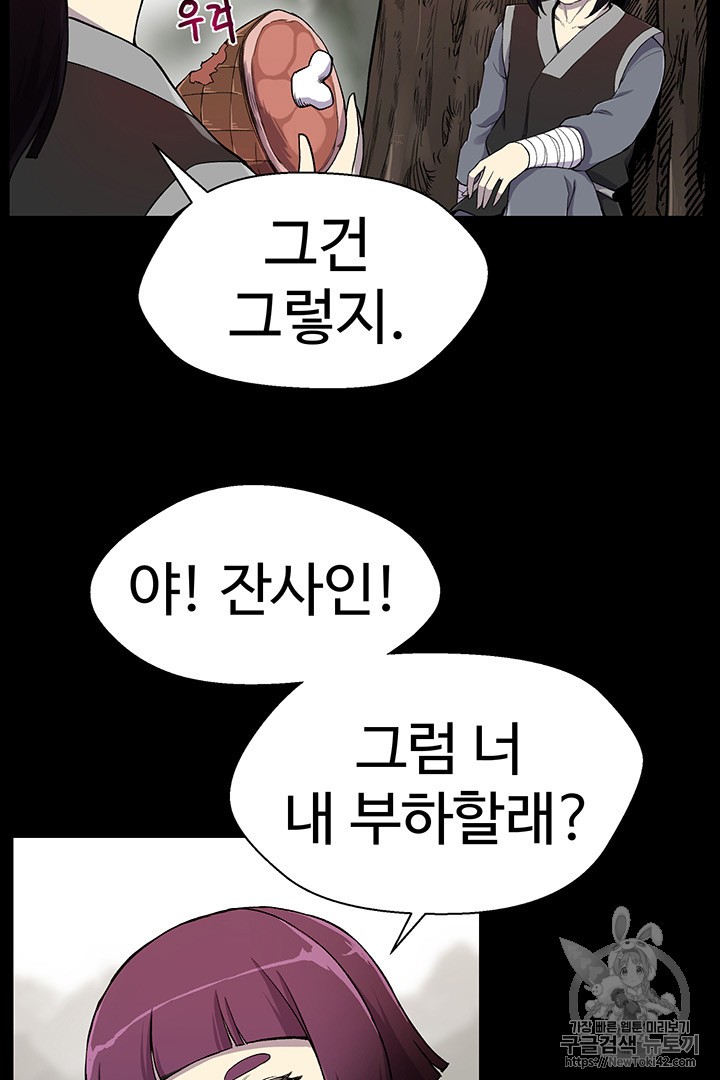 Reverse Villain Ch.19 p51