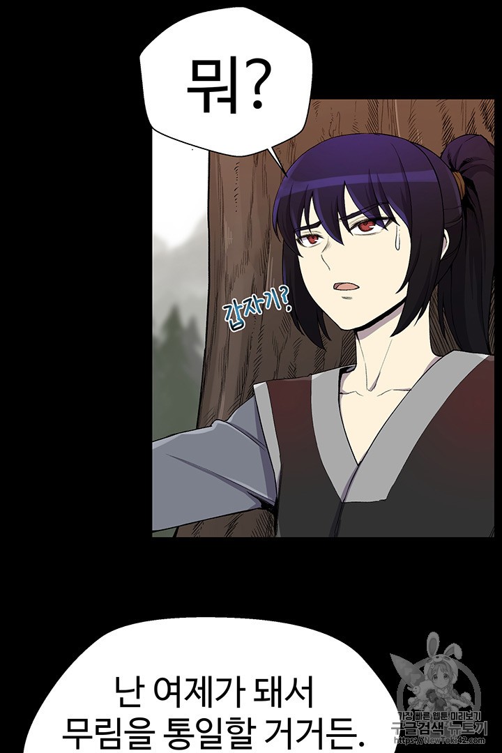 Reverse Villain Ch.19 p53