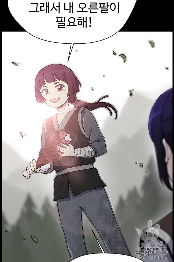 Reverse Villain Ch.19 p54