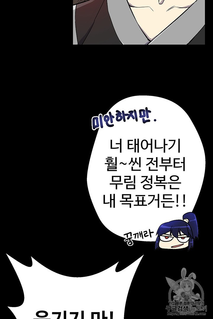 Reverse Villain Ch.19 p56