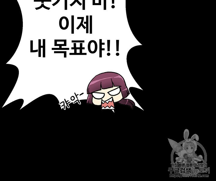 Reverse Villain Ch.19 p57