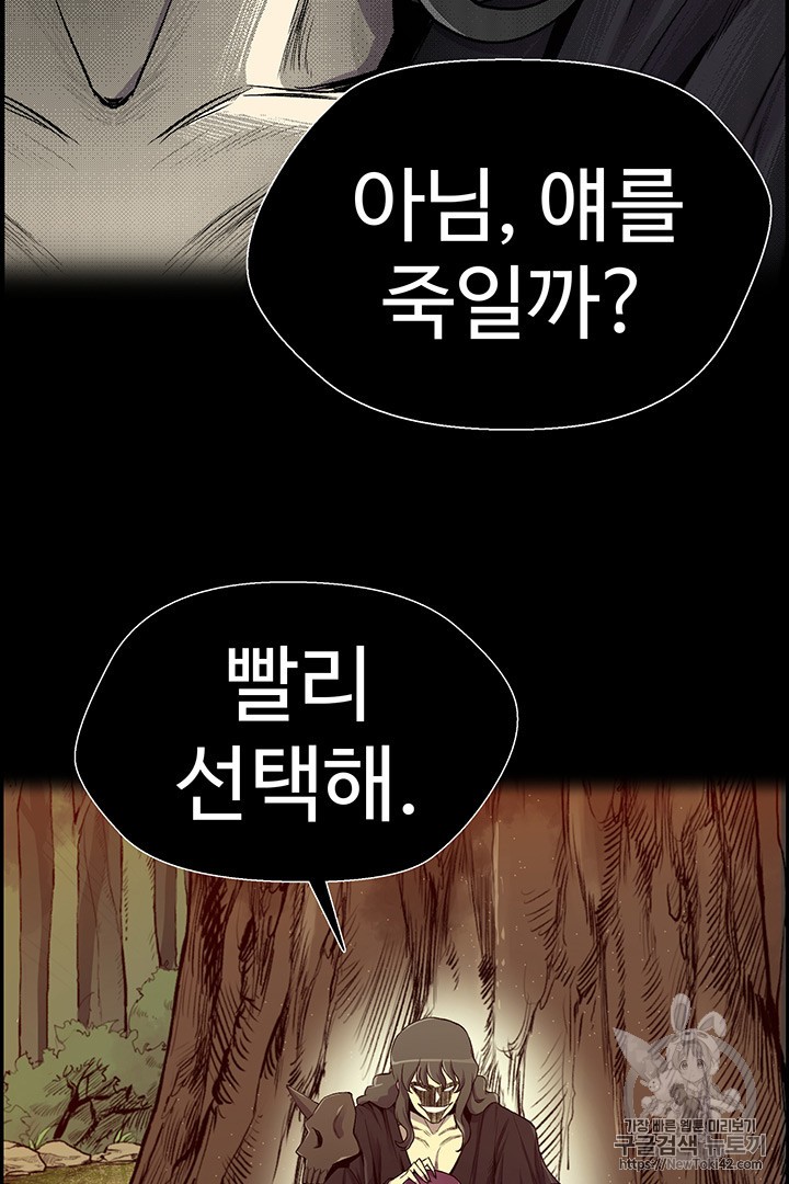 Reverse Villain Ch.19 p59
