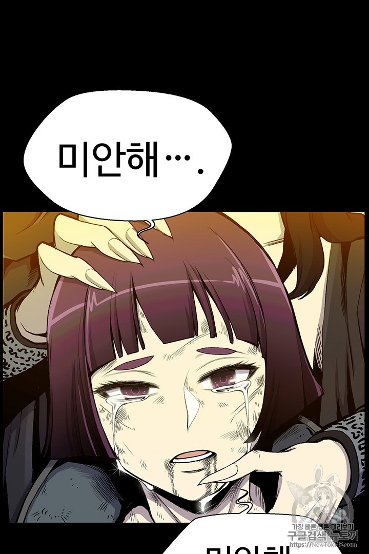 Reverse Villain Ch.19 p62