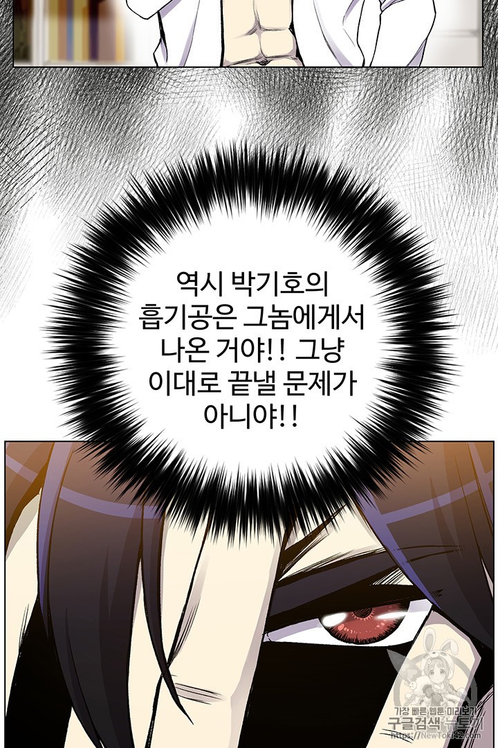 Reverse Villain Ch.19 p64