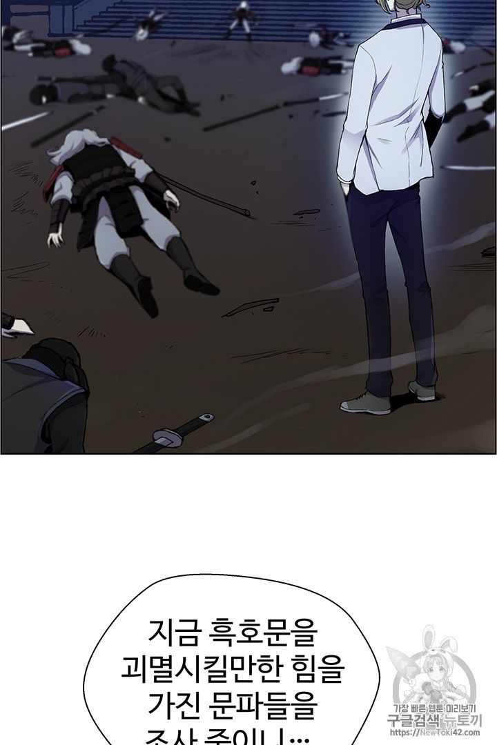 Reverse Villain Ch.19 p68