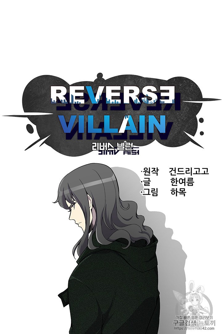 Reverse Villain Ch.19 p7