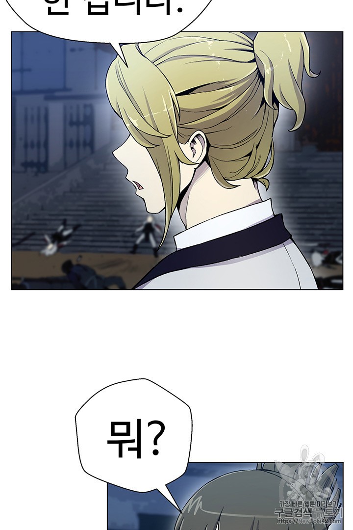 Reverse Villain Ch.19 p70