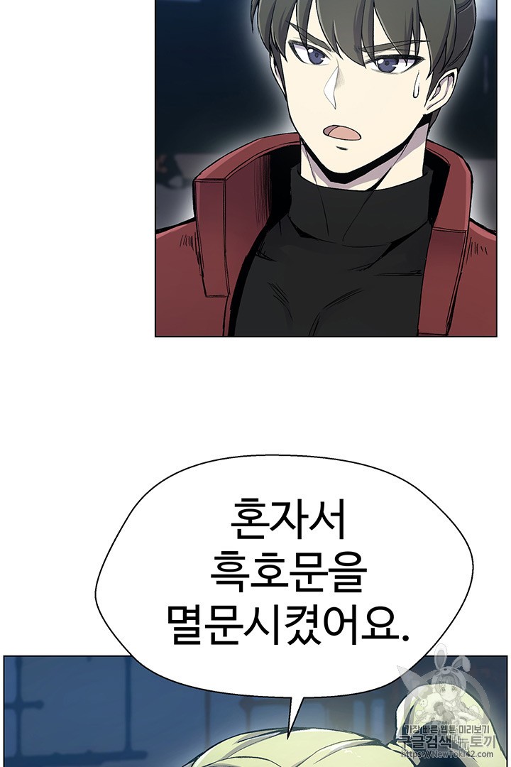 Reverse Villain Ch.19 p71