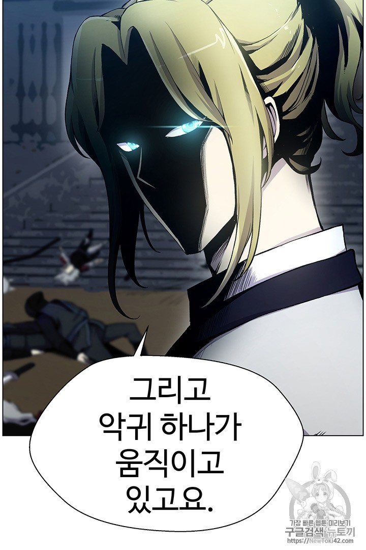 Reverse Villain Ch.19 p72