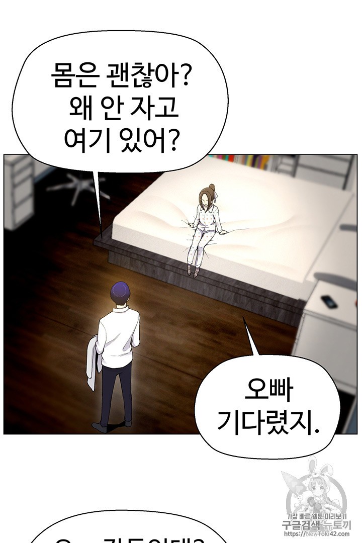 Reverse Villain Ch.19 p9
