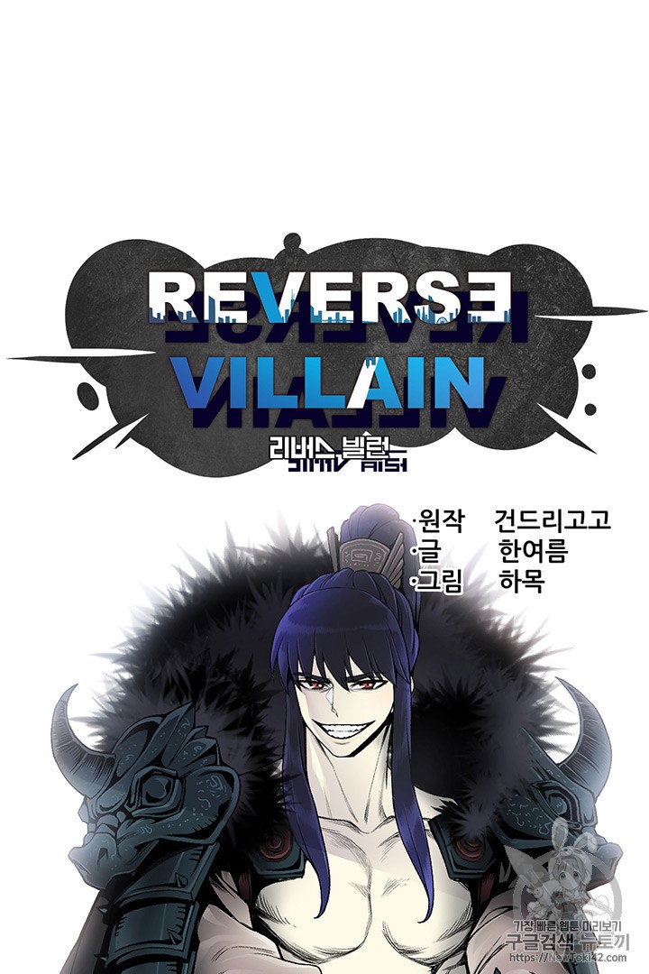 Reverse Villain Ch.20 p11