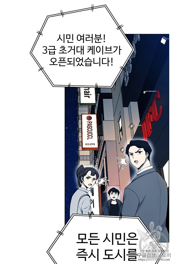 Reverse Villain Ch.20 p15