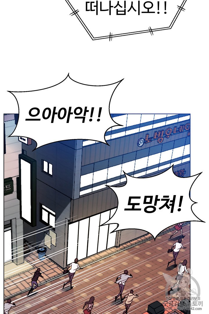 Reverse Villain Ch.20 p16