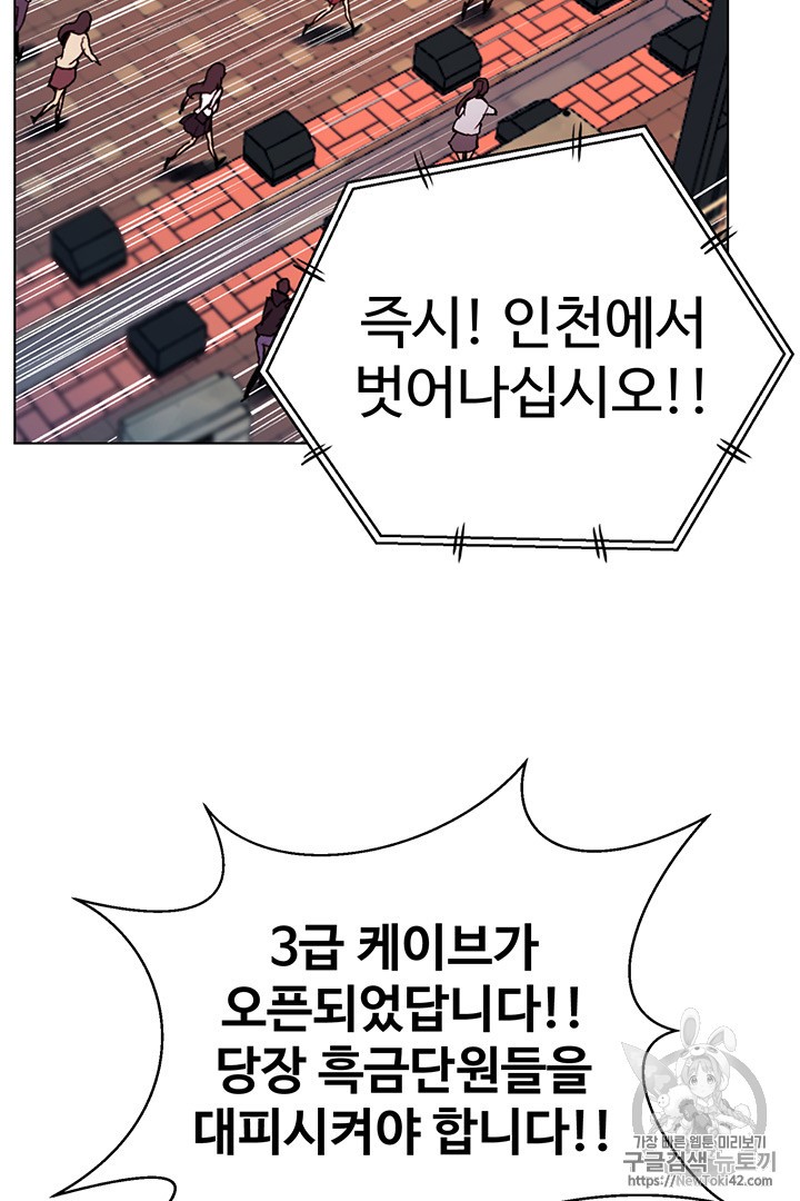 Reverse Villain Ch.20 p17