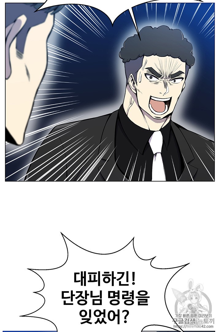 Reverse Villain Ch.20 p18