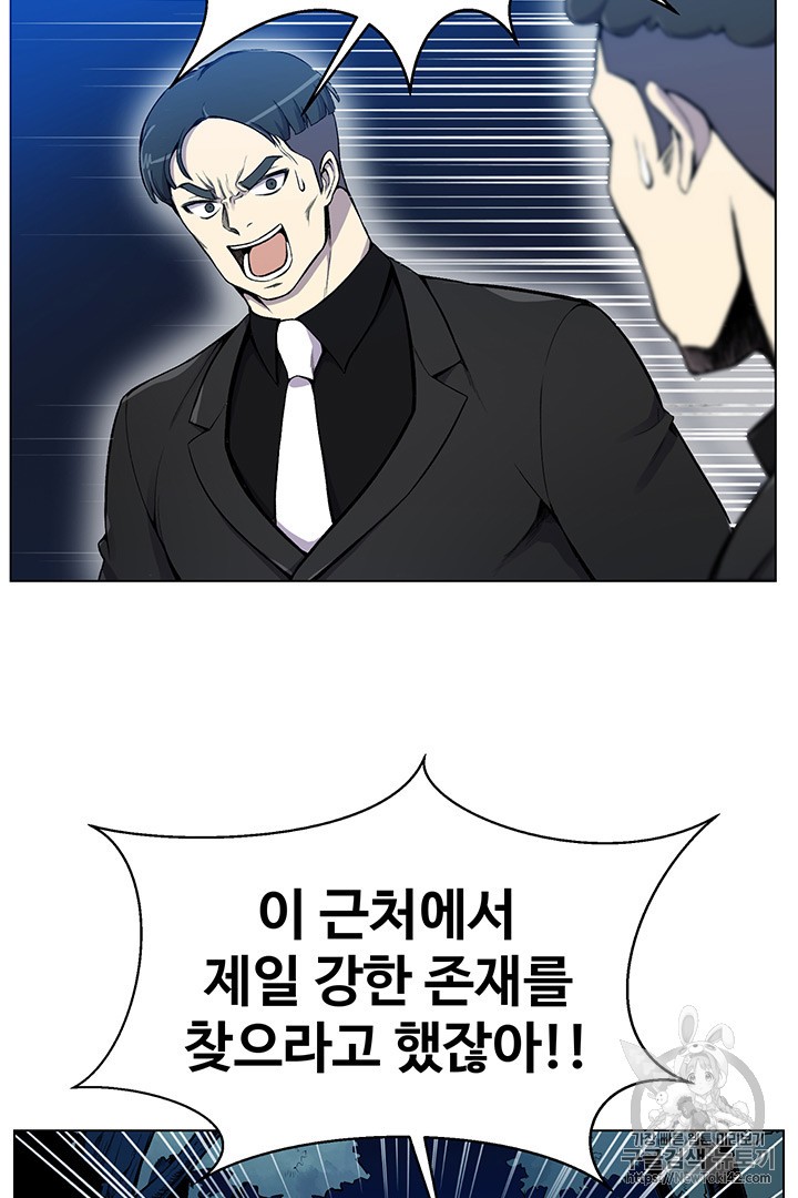 Reverse Villain Ch.20 p19