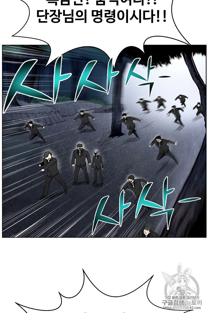 Reverse Villain Ch.20 p2