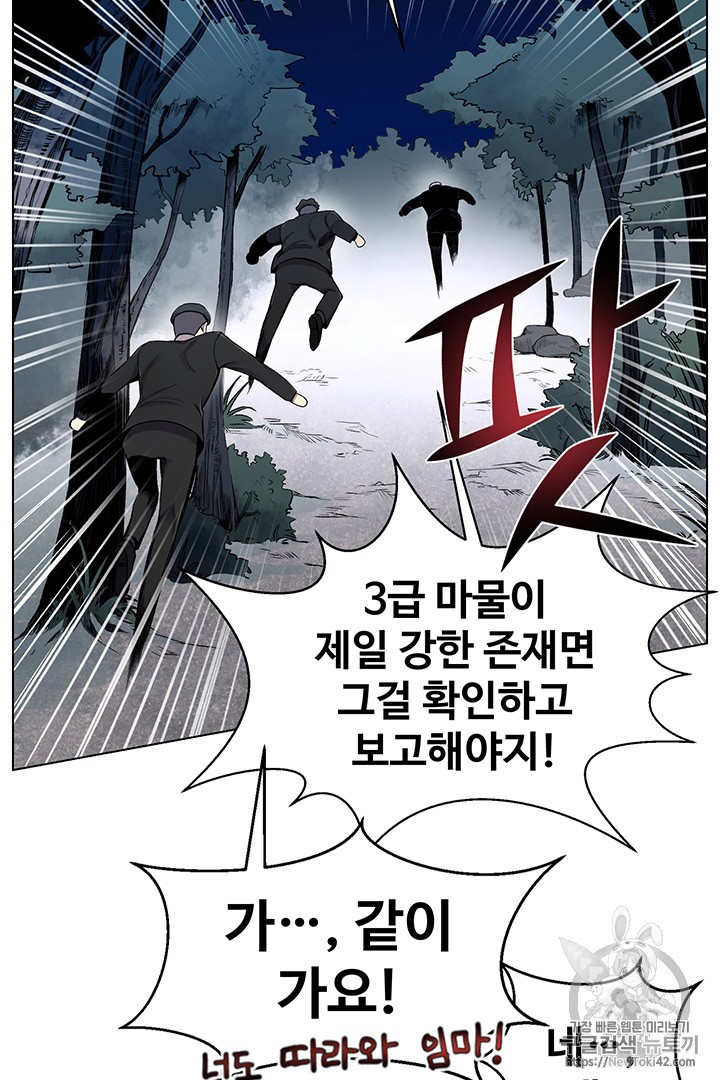 Reverse Villain Ch.20 p20