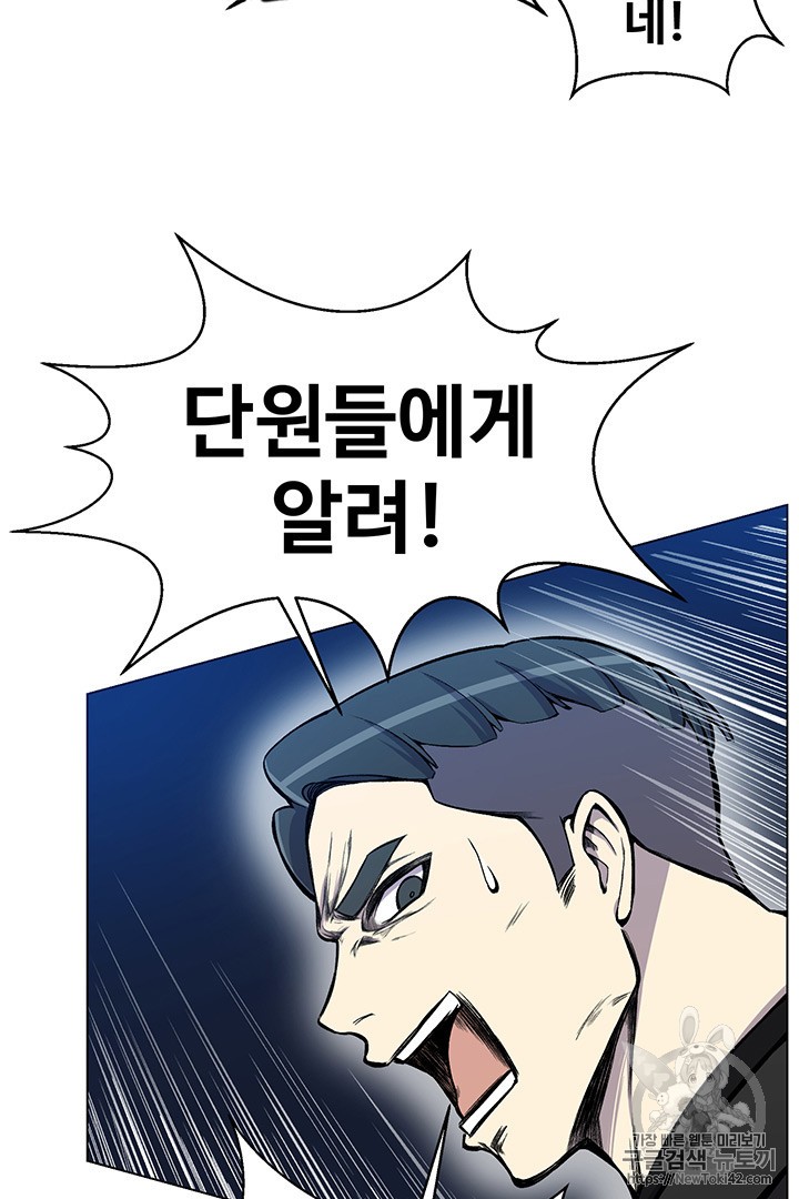Reverse Villain Ch.20 p21