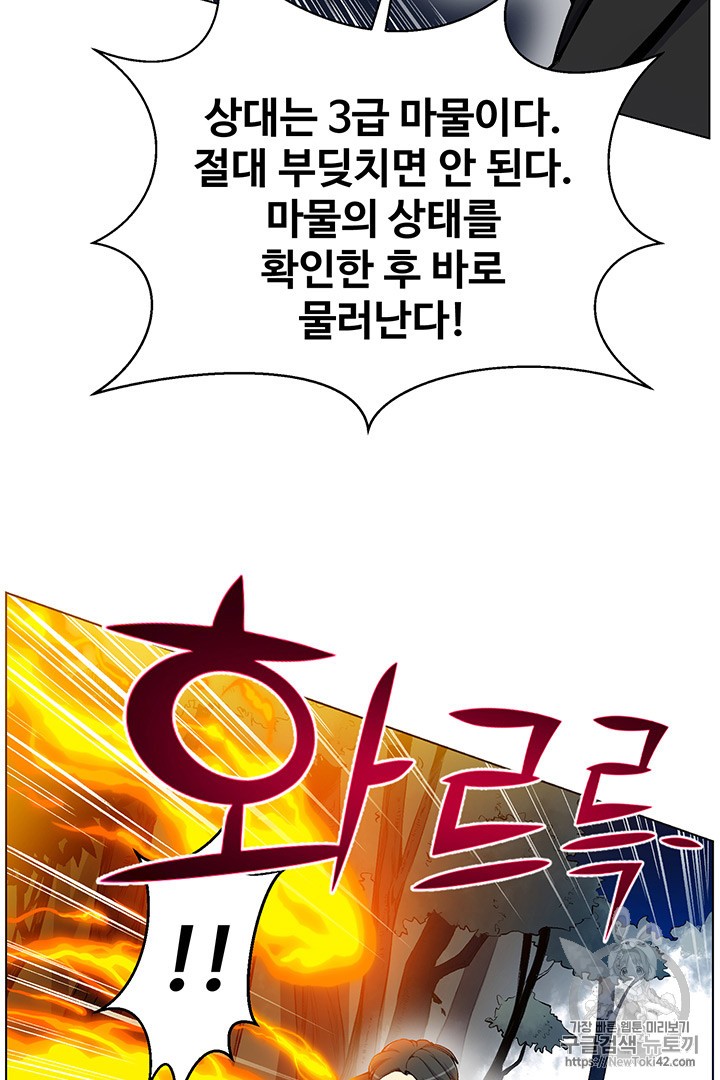 Reverse Villain Ch.20 p22