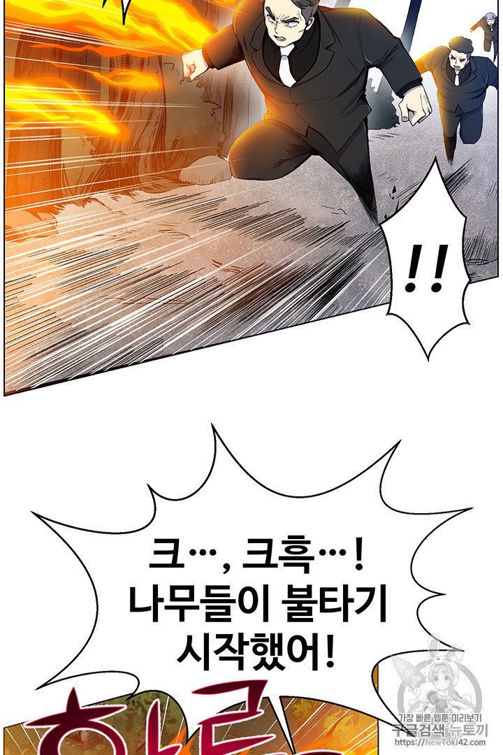 Reverse Villain Ch.20 p23