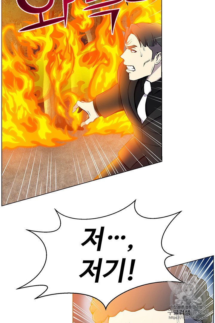 Reverse Villain Ch.20 p24