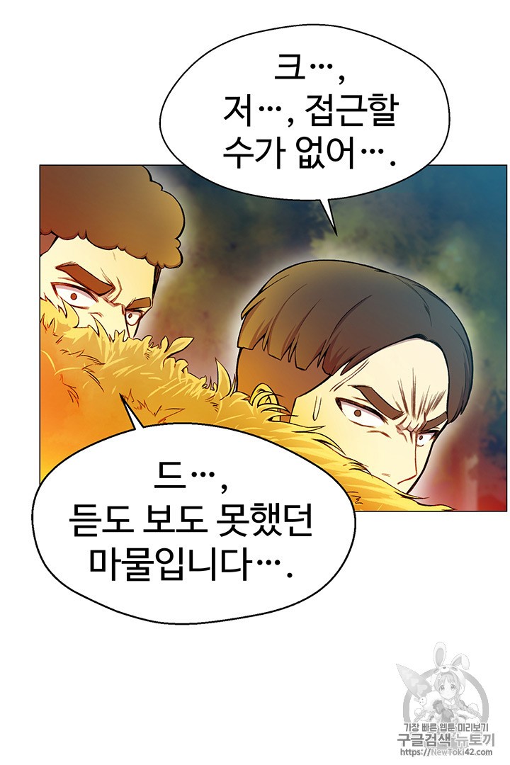 Reverse Villain Ch.20 p29