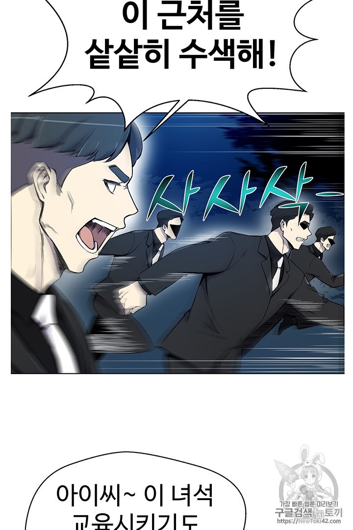 Reverse Villain Ch.20 p3