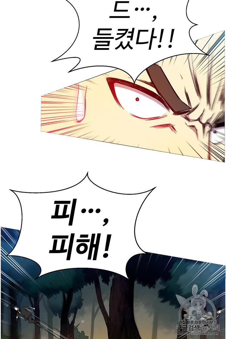 Reverse Villain Ch.20 p31