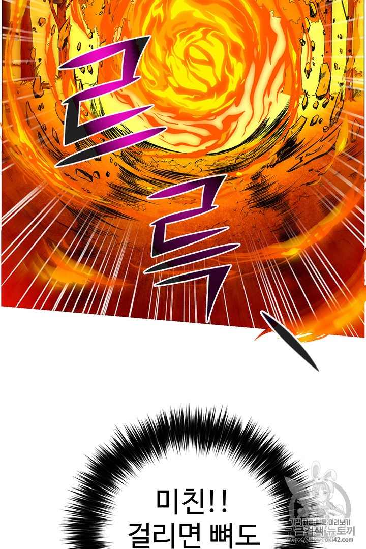 Reverse Villain Ch.20 p33