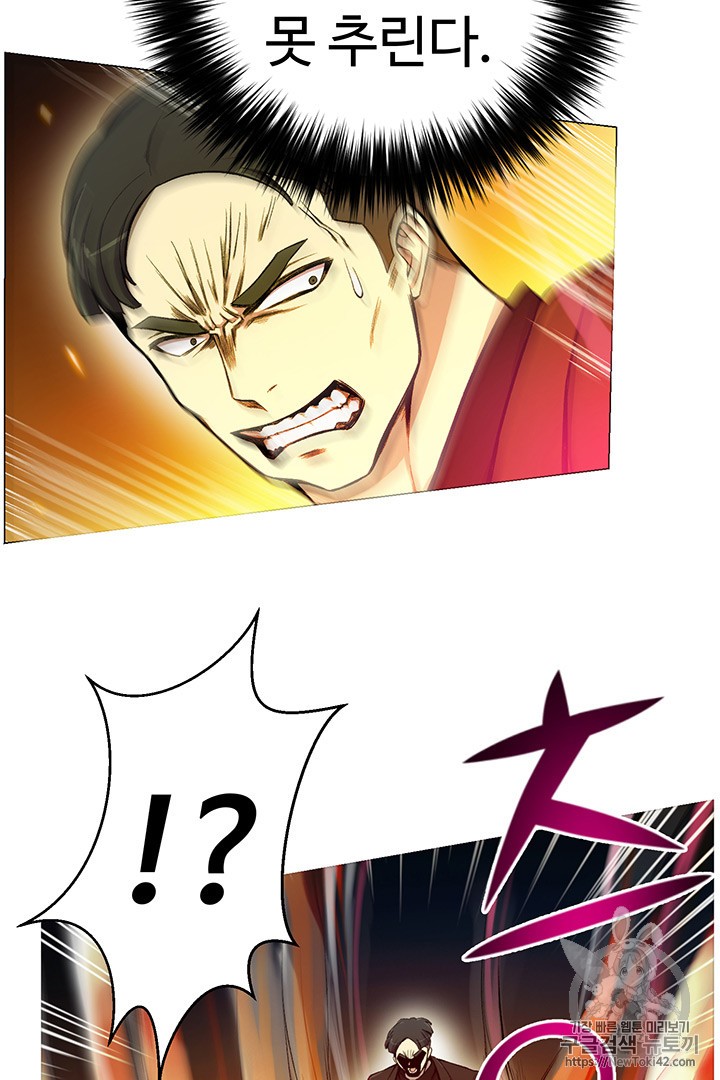 Reverse Villain Ch.20 p34