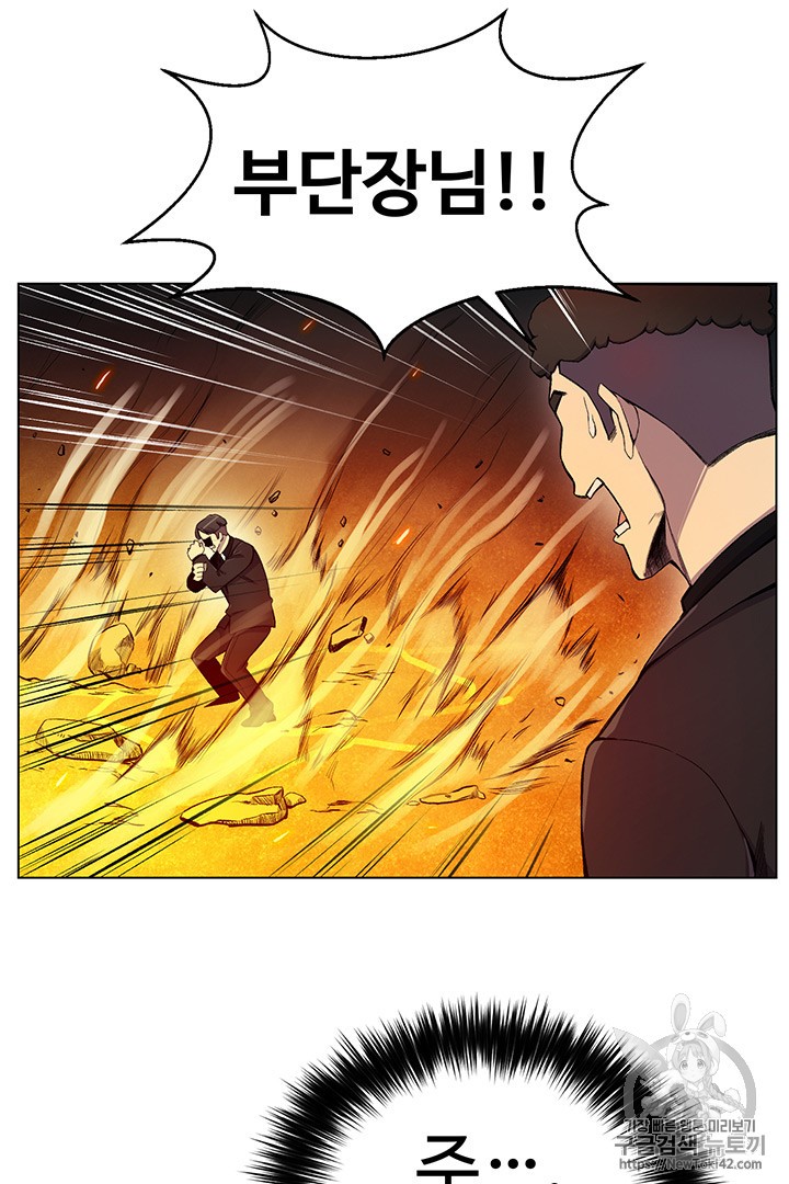 Reverse Villain Ch.20 p37