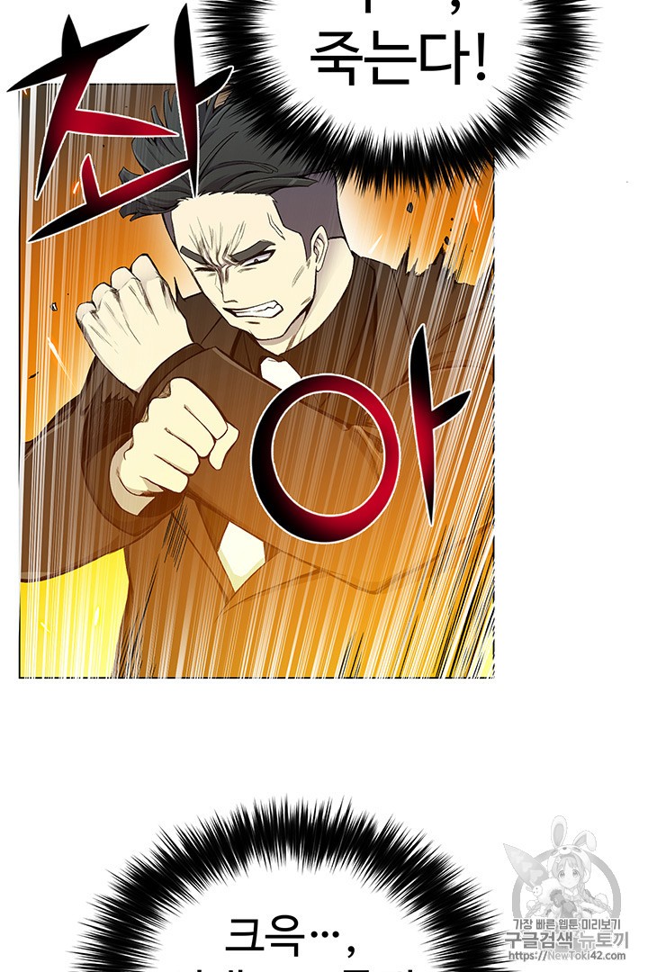 Reverse Villain Ch.20 p38