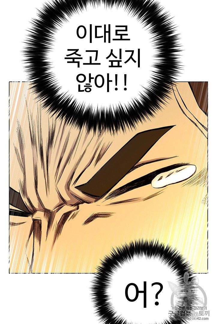 Reverse Villain Ch.20 p40