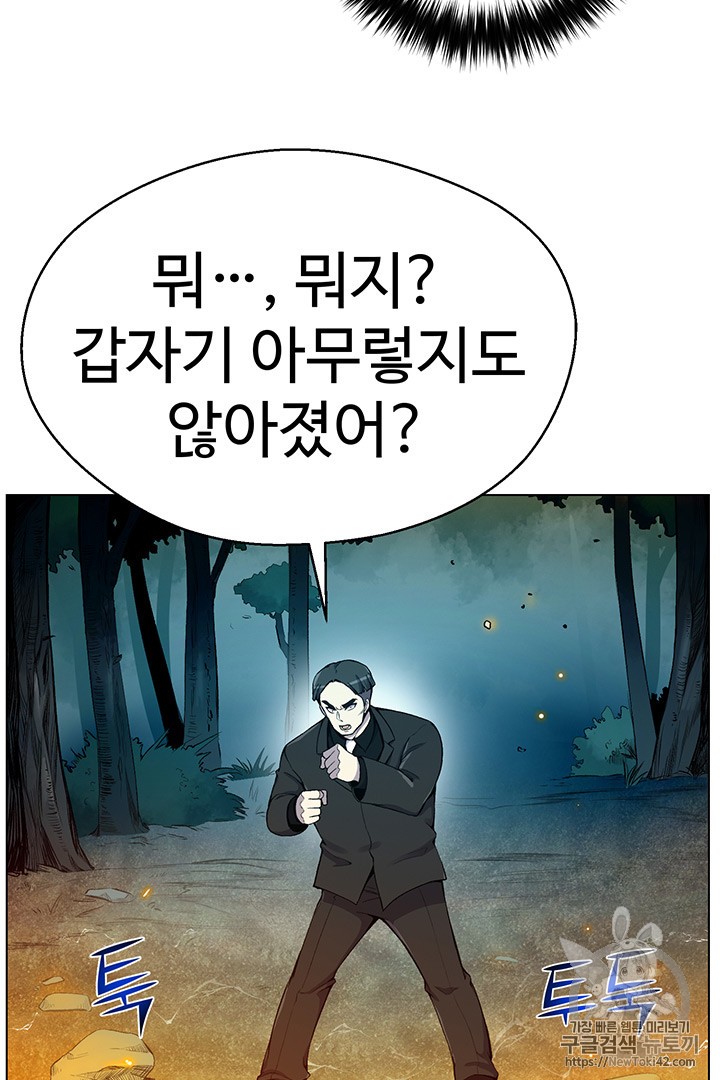 Reverse Villain Ch.20 p41