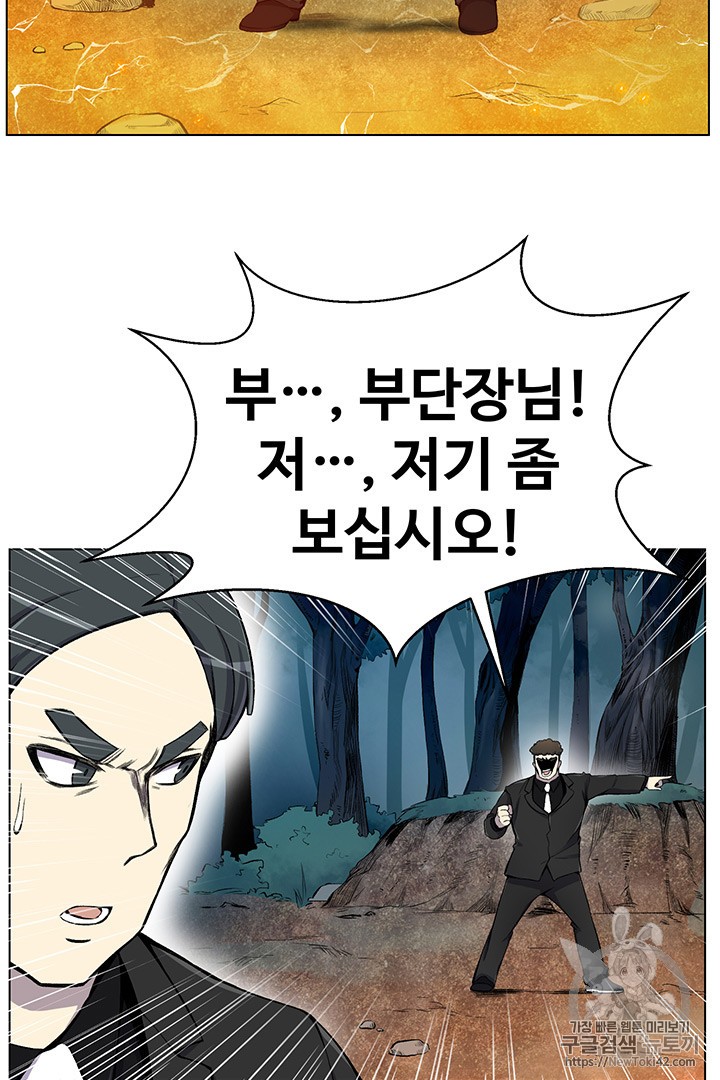 Reverse Villain Ch.20 p42