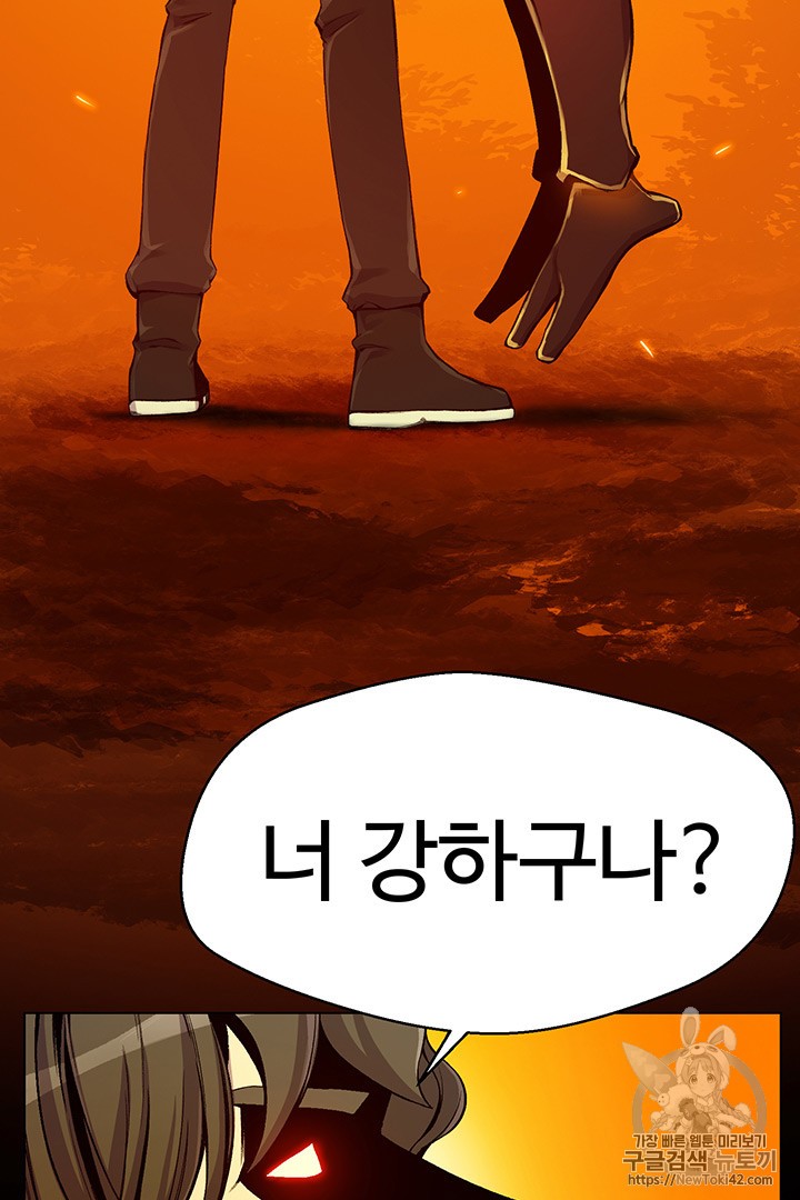 Reverse Villain Ch.20 p45
