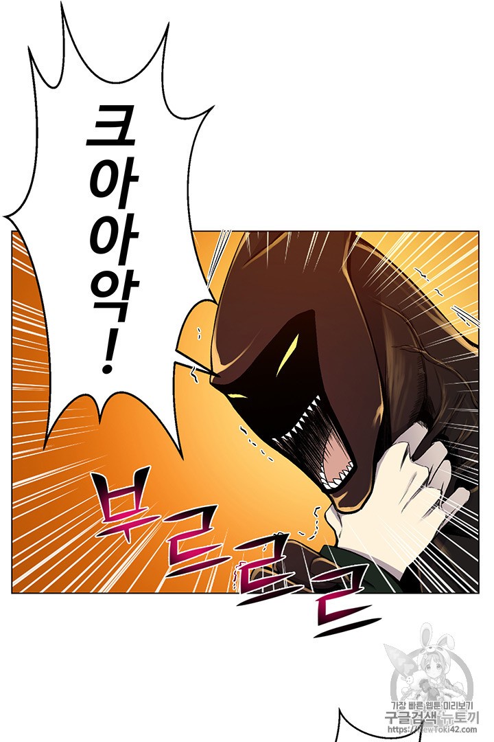 Reverse Villain Ch.20 p47