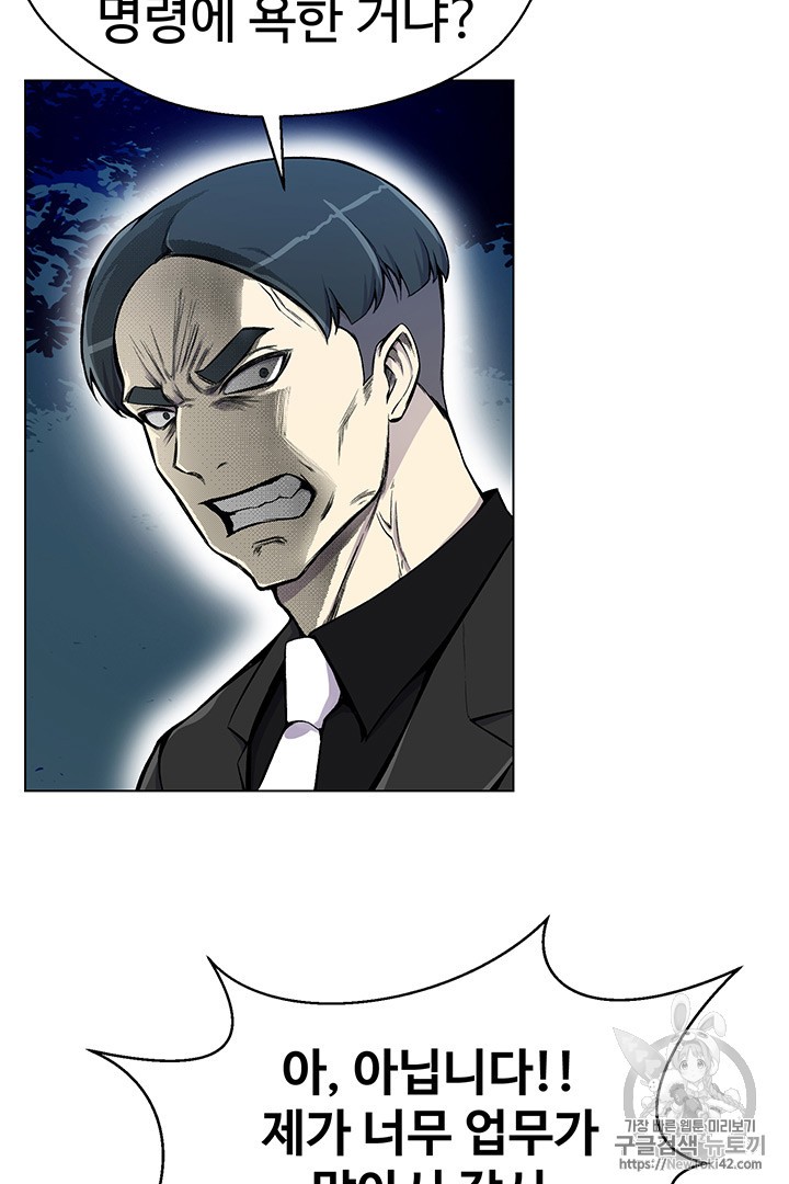 Reverse Villain Ch.20 p5