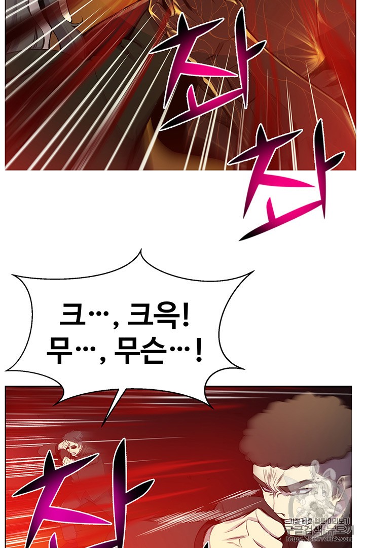 Reverse Villain Ch.20 p50