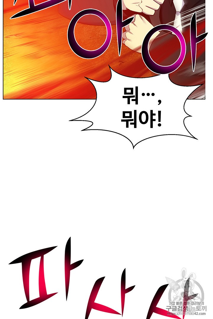 Reverse Villain Ch.20 p51