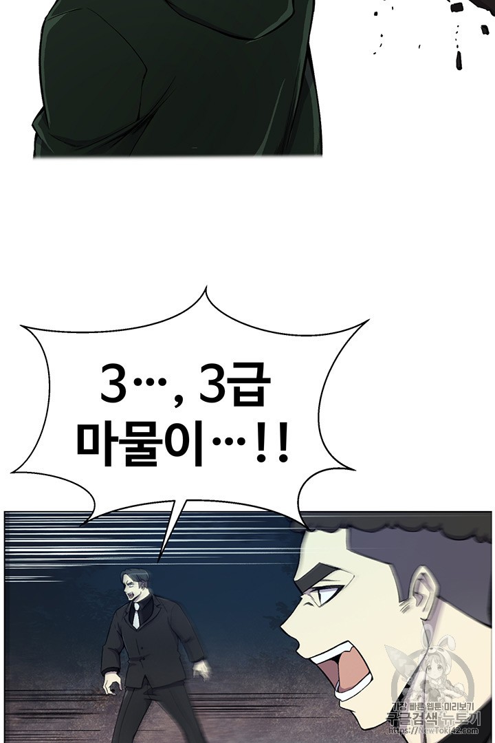 Reverse Villain Ch.20 p53